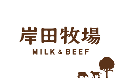 岸田牧場  logo design