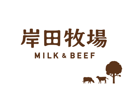 岸田牧場  logo design