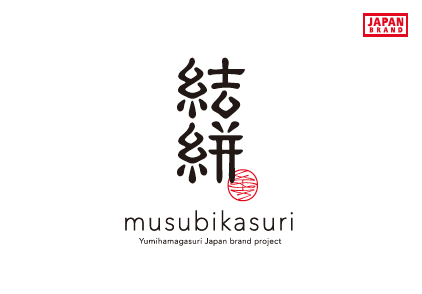 JAPAN BRAND　結絣〜musubikasuri〜project