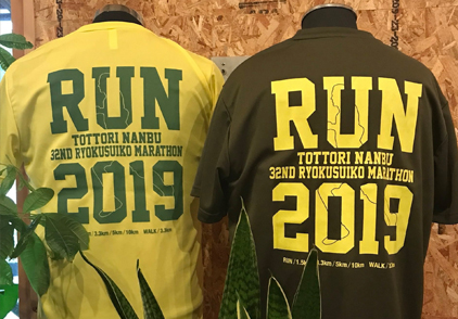 緑水湖マラソン2019 Tシャツデザイン